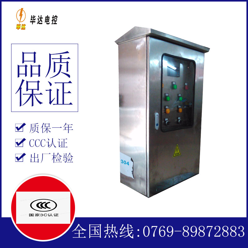 通化不锈钢配电箱