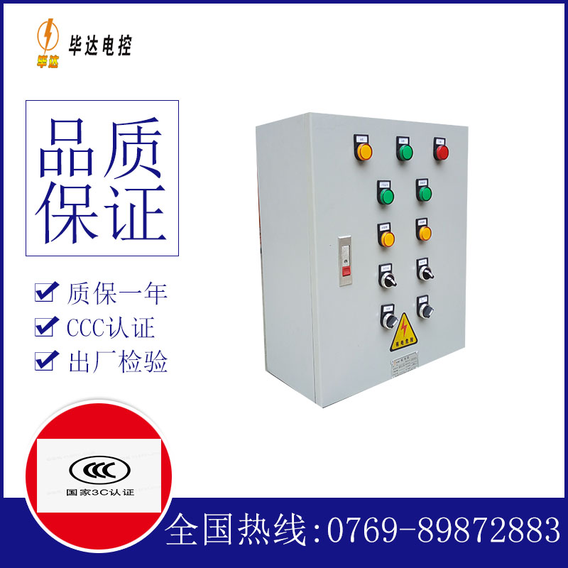 通化一用一备控制箱